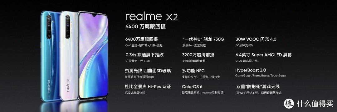 1499元起 新晋品牌在线锤人 realme X2上手体验 千元档位锤死友商