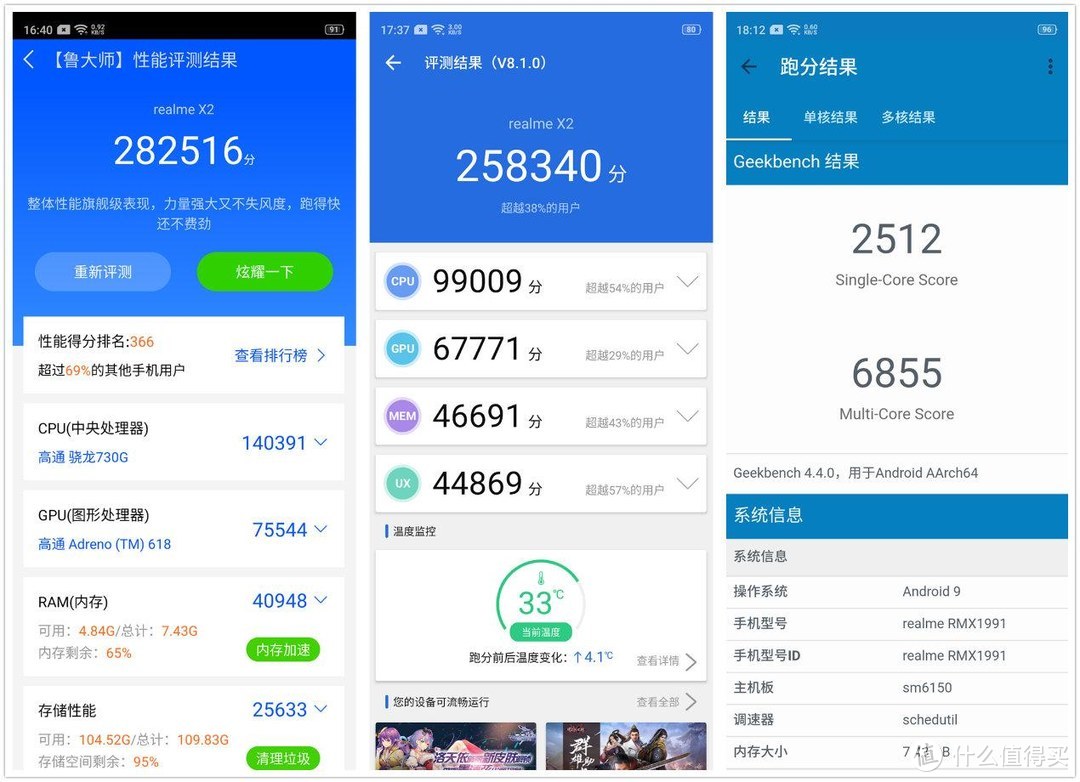 1499元起 新晋品牌在线锤人 realme X2上手体验 千元档位锤死友商