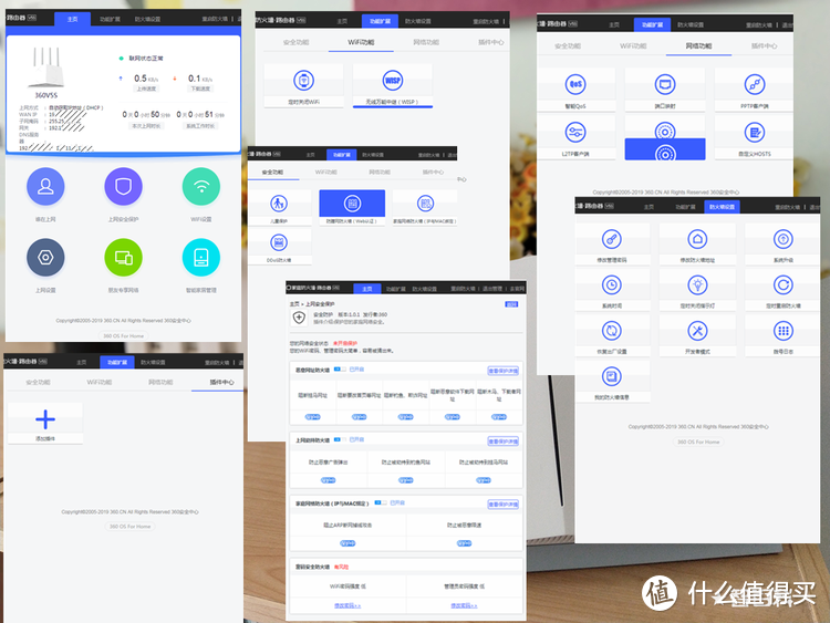 360家庭防火墙•路由器V5S评测-立式全千兆.性能卓越