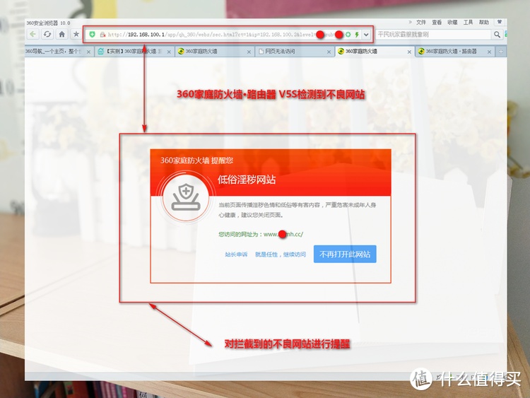 360家庭防火墙•路由器V5S评测-立式全千兆.性能卓越