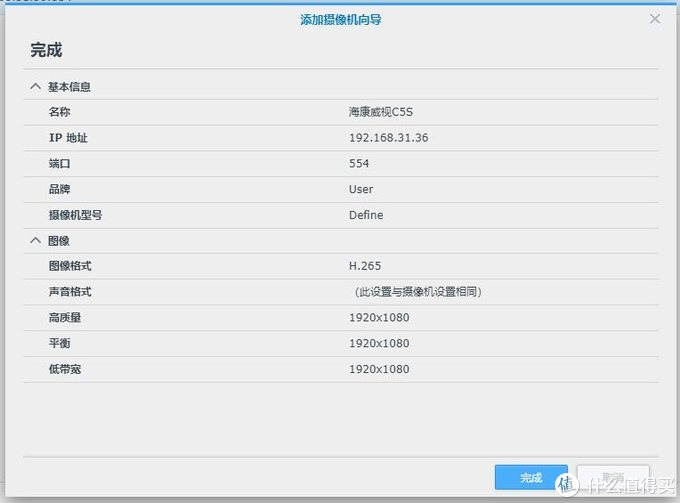 海康摄像头如何连接群辉监控插件 —— 白话文版