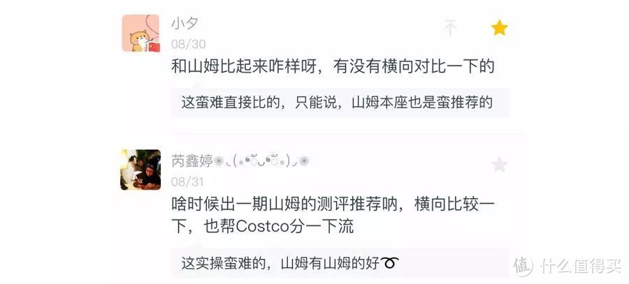 山姆会员超市 VS Costco，谁更胜一筹?