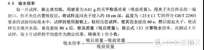 13款防溢乳垫测评：唯有“全＊时＊”检出丙烯酸残留！