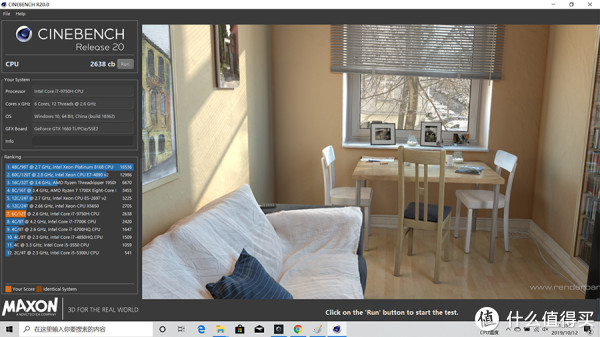 CineBench R20测试结果