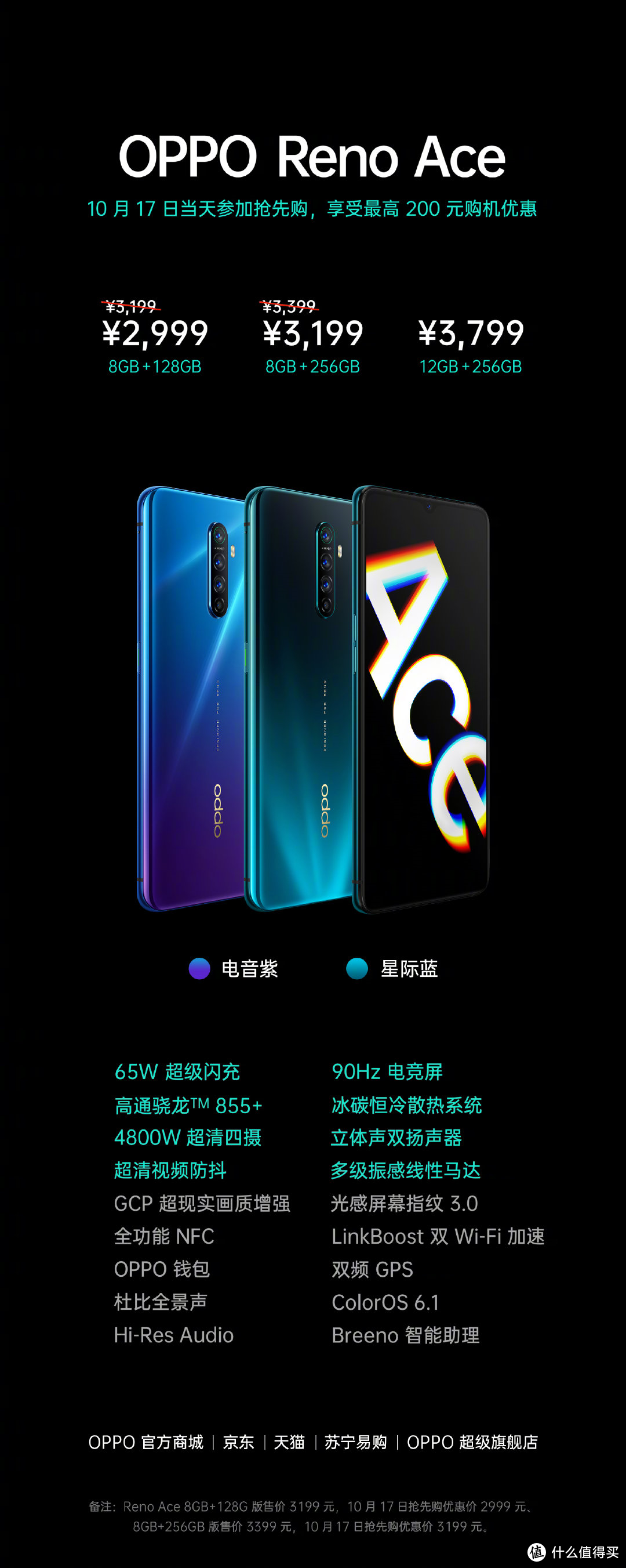 王牌Ace 17日开启抢先购，最低2999元；OPPO K5同步开售