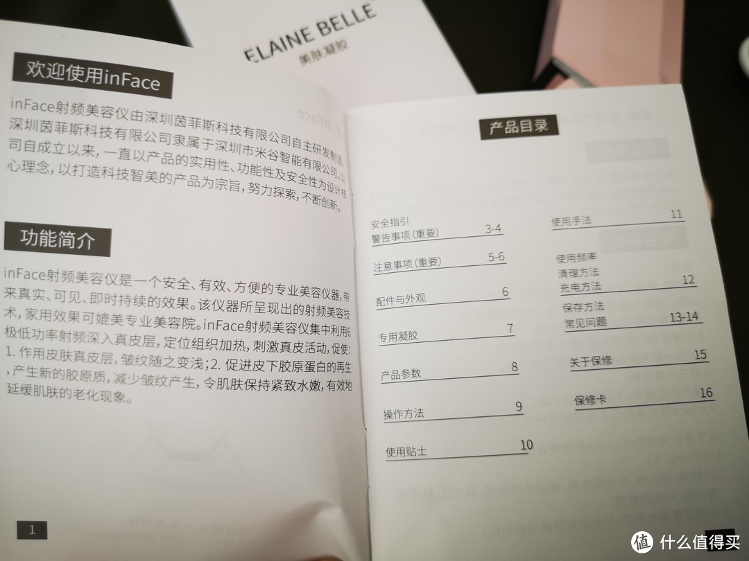 从这款inface美容仪的使用测评说起，“射频美容仪”到底是智商税还是童颜神器？