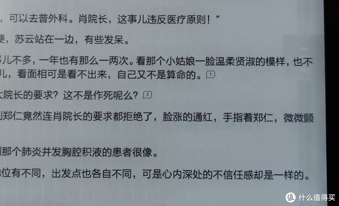 翻目录后残影