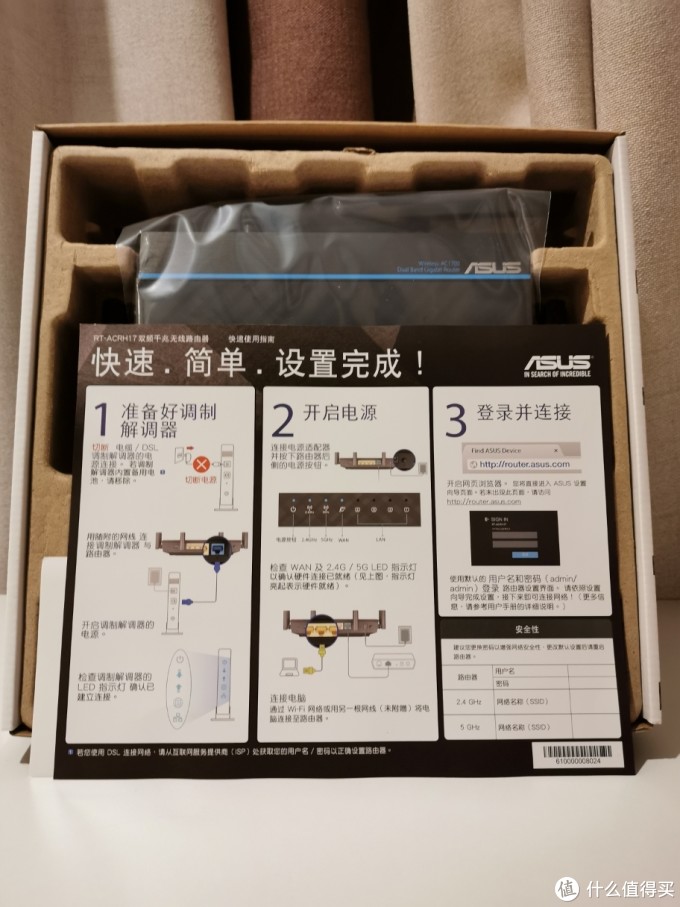 500元预算买路由器怎么选择?我选择了华硕RT-ACRH17