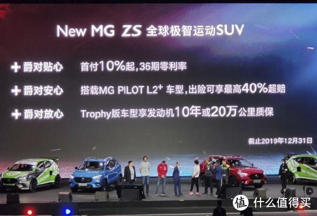 首款9万级L2+自动智能驾驶SUV 全新名爵ZS售价7.58万元-10.88万元