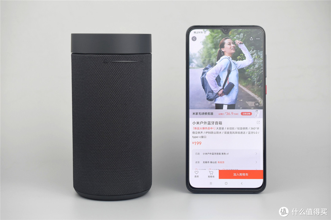 小米户外蓝牙音箱体验：一款便携又防水的音箱