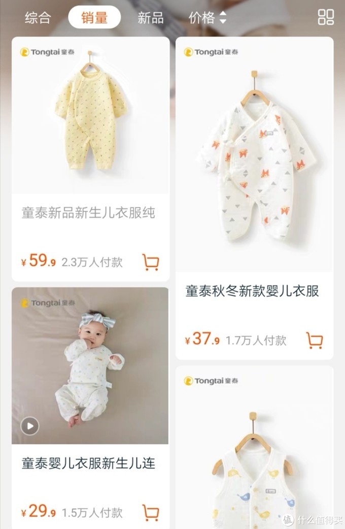 双11.11宝宝衣服怎么买？精挑细选30个天猫、淘宝婴童服装品牌