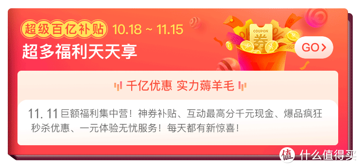 决战双11，好价等你来！京东双11预售期玩法、攻略、好物齐分享
