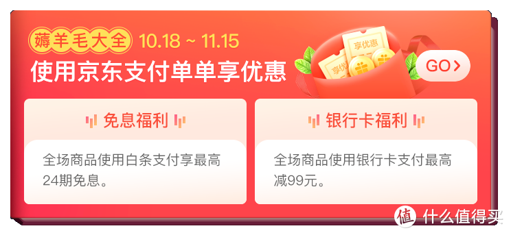 决战双11，好价等你来！京东双11预售期玩法、攻略、好物齐分享