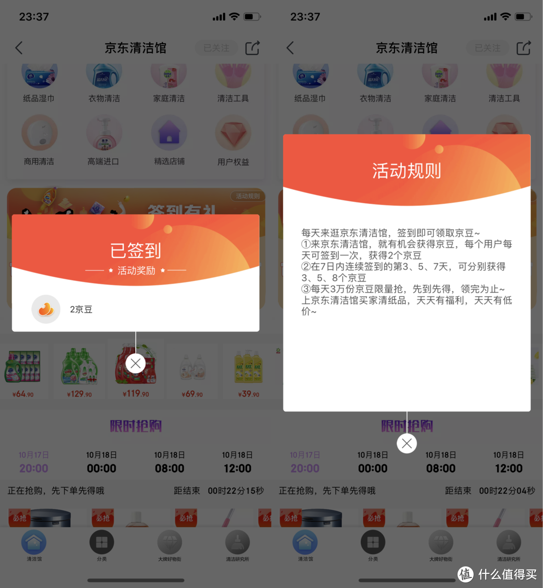 京东APP使用从入门到精通指南