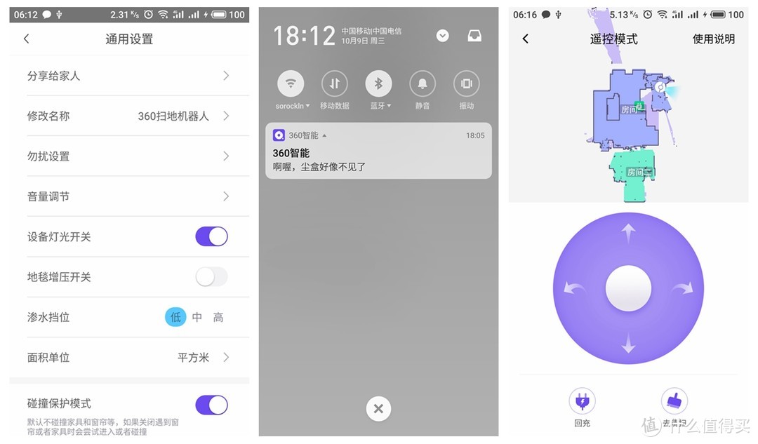 360 扫地机器人X90体验：强劲动力+智能规划，越用越聪明的扫地机器人