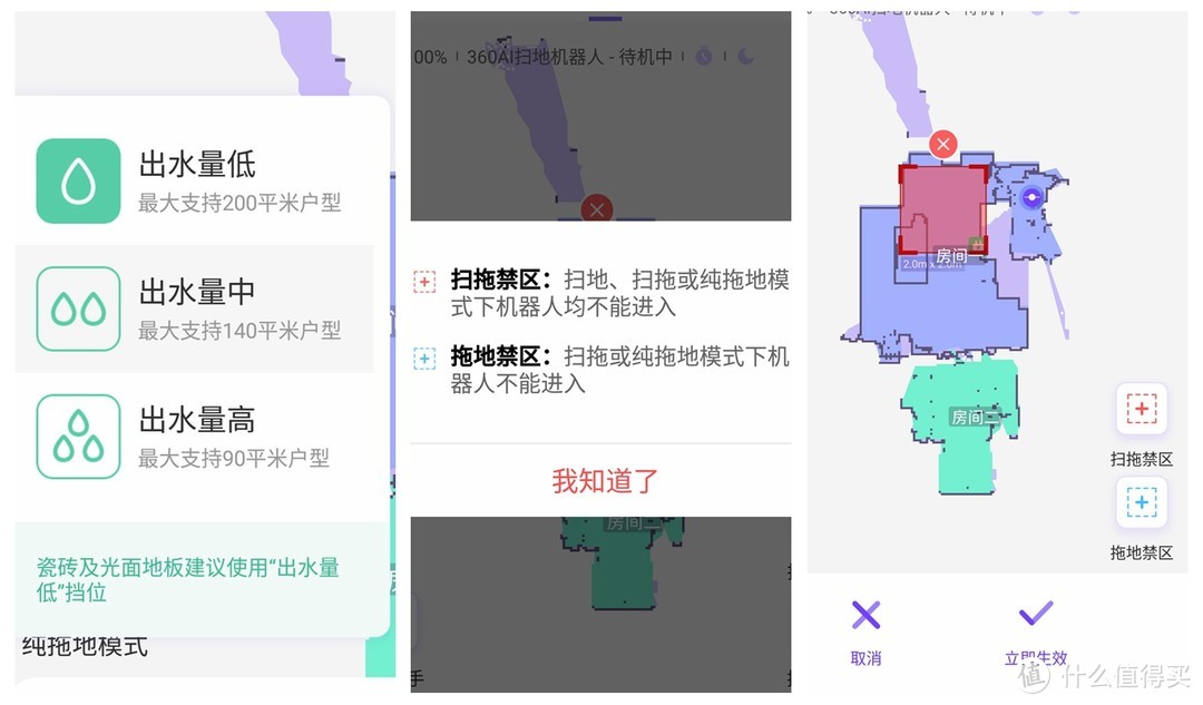 360 扫地机器人X90体验：强劲动力+智能规划，越用越聪明的扫地机器人