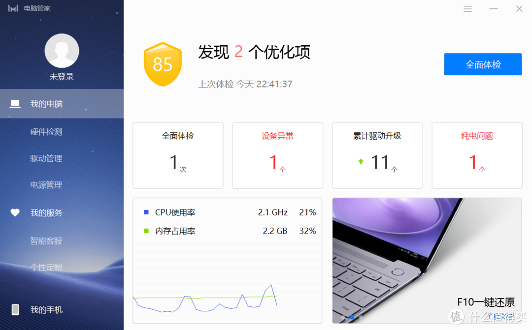 纯净Win10系统安装教程，格式化C盘都不会丢数据（内含荣耀MagicBook Pro评测）