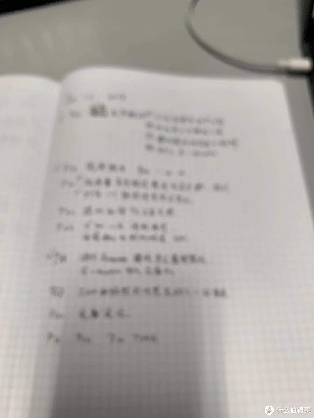 字比较难看，就不晒了