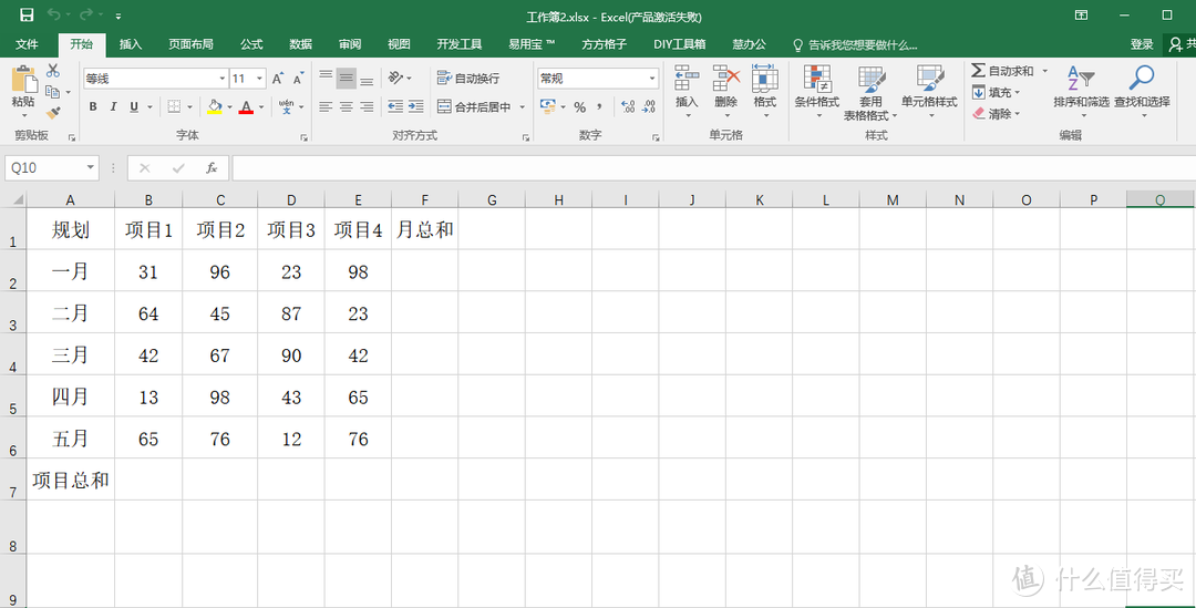 职场老司机都在用哪些Excel快捷键？发放10000份问卷调查后 ，我们终于找到了答案！