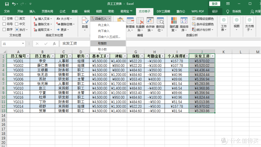 职场老司机都在用哪些Excel快捷键？发放10000份问卷调查后 ，我们终于找到了答案！