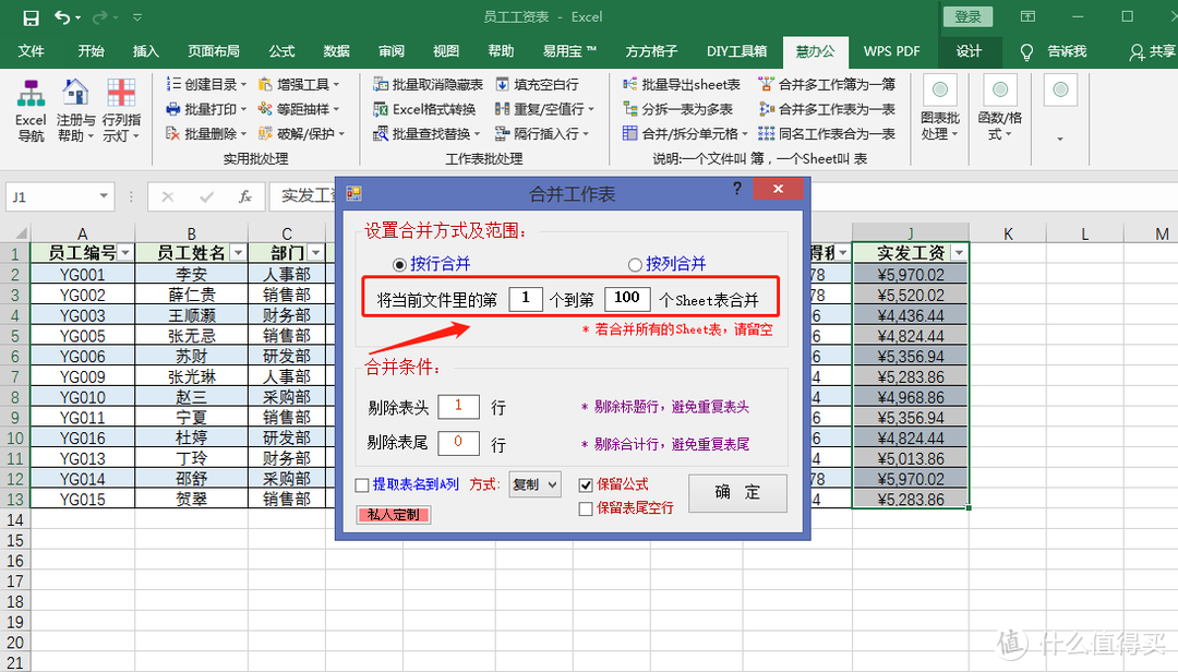 职场老司机都在用哪些Excel快捷键？发放10000份问卷调查后 ，我们终于找到了答案！