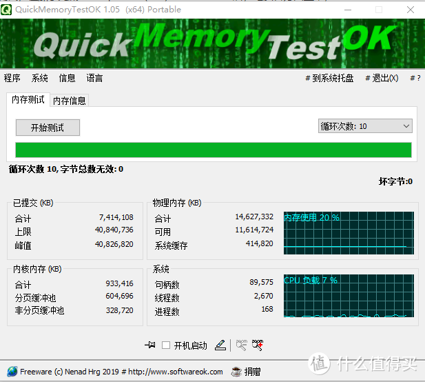 不到600的游戏内存条套装是真香还是夜香，光威TYPE贝塔8GX2测评