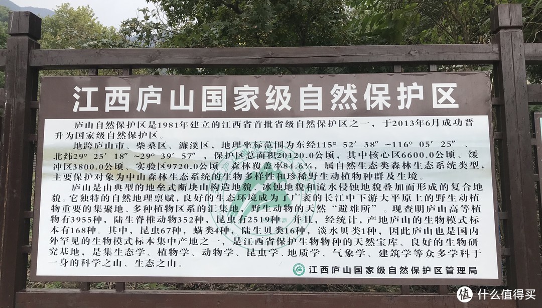 景区概述