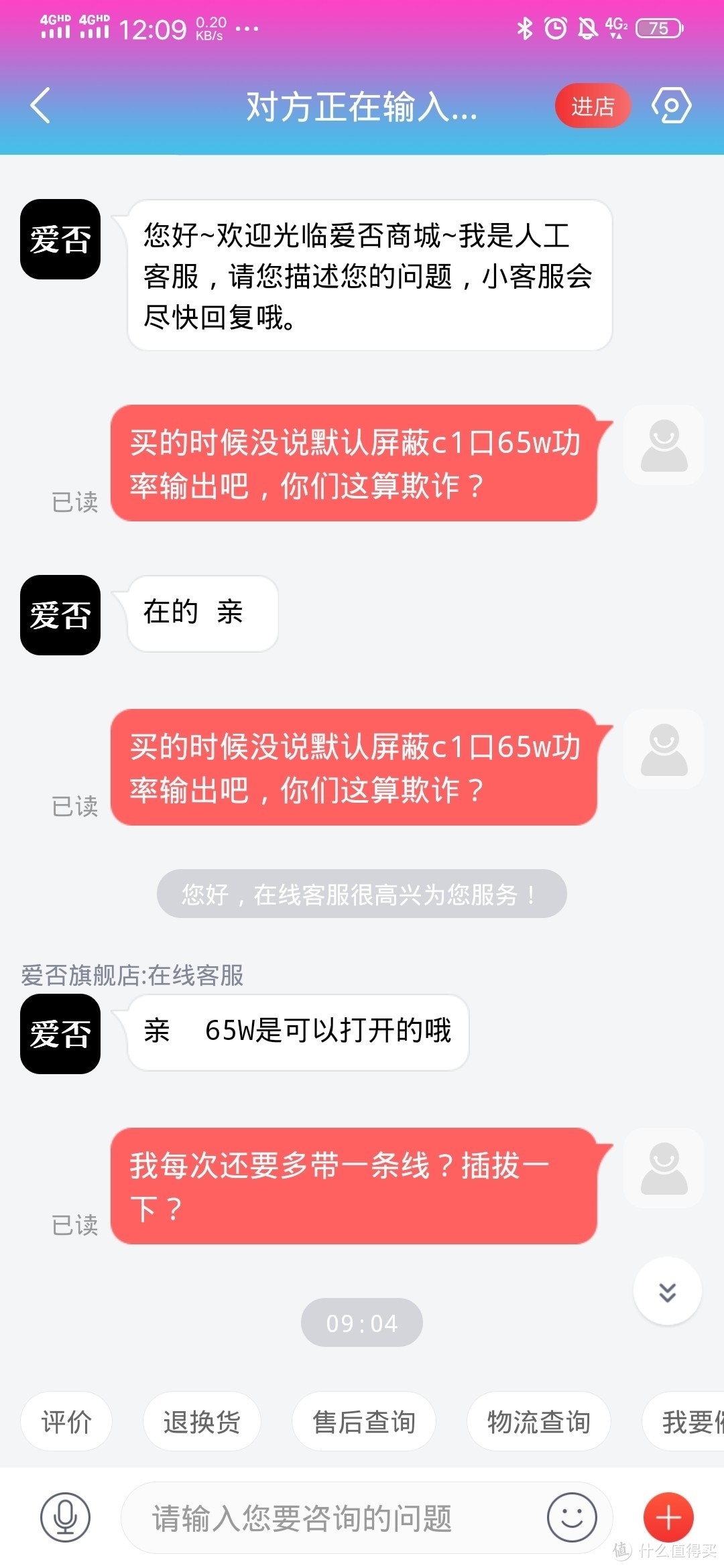 关于近期爱否65w网红充电头的终结贴-大海啊都是水，我来点干货