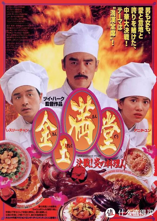 美食所在，即是家——值得重温的东方美食电影，有没有再看一遍？（一）