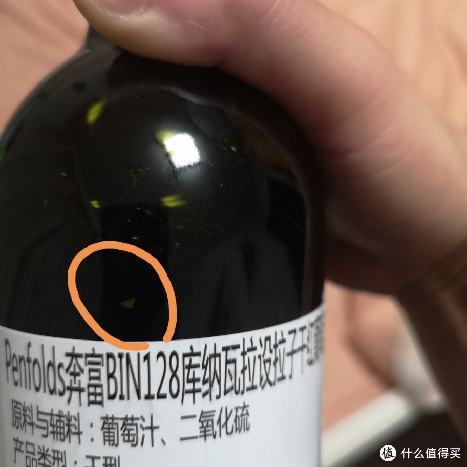 到底是坑还是车？天猫超市购入奔富bin128红酒检查评测！