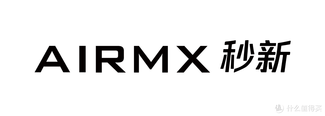 一台“主动降噪”的新风机到底能有多安静？专访「AIRMX 秒新」（中奖名单已公布）