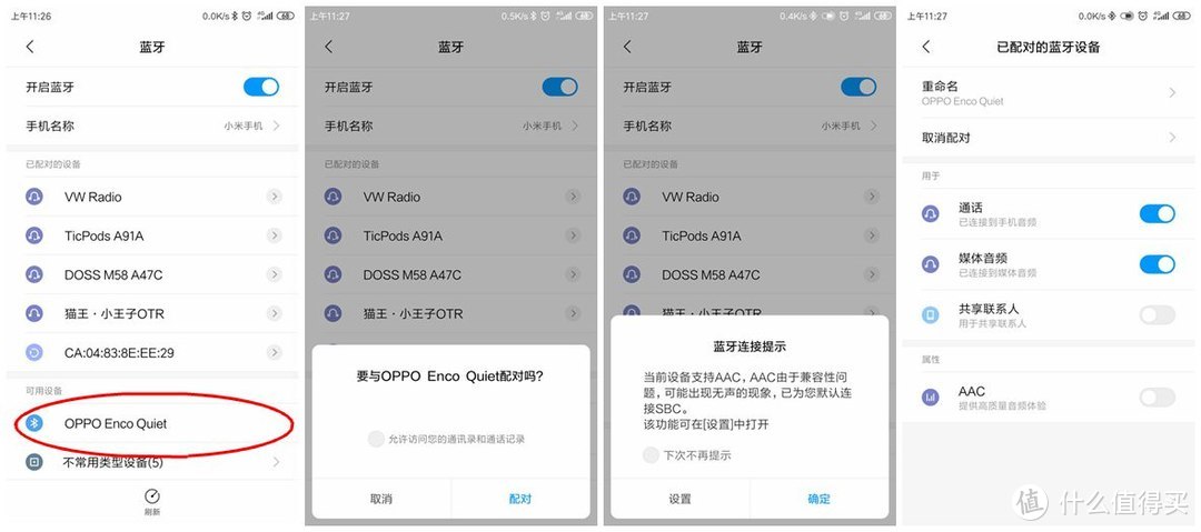 臻享音乐，从这一刻开始——OPPO Enco Q1 无线降噪耳机使用测评