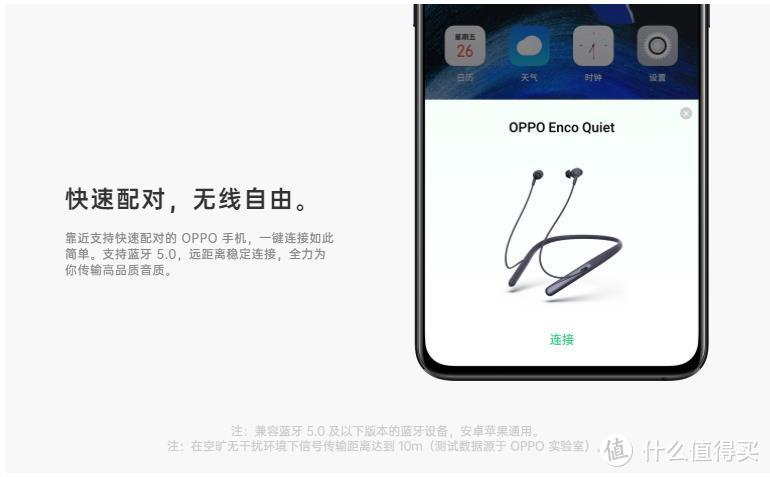 臻享音乐，从这一刻开始——OPPO Enco Q1 无线降噪耳机使用测评