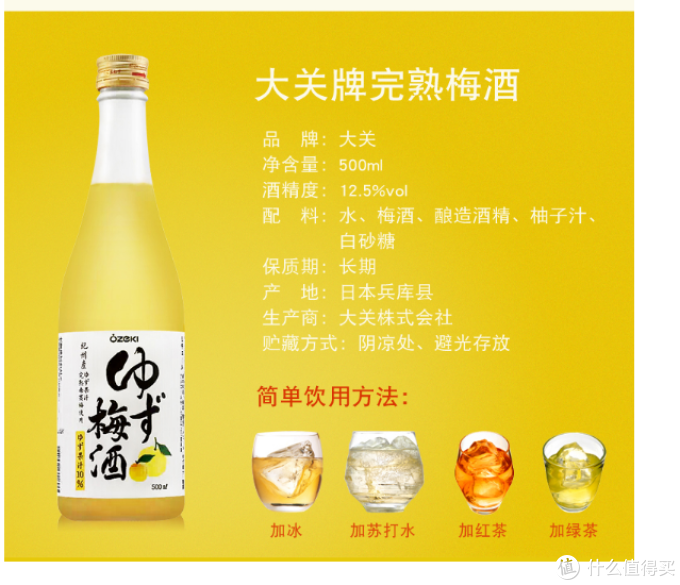 望梅止渴 不如买瓶梅酒 双11 购物车收藏的值得买梅酒采购清单推荐 酒类 什么值得买