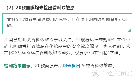 秋冬不补水来年徒伤悲，耗了450片面膜终于觅得“膜王”