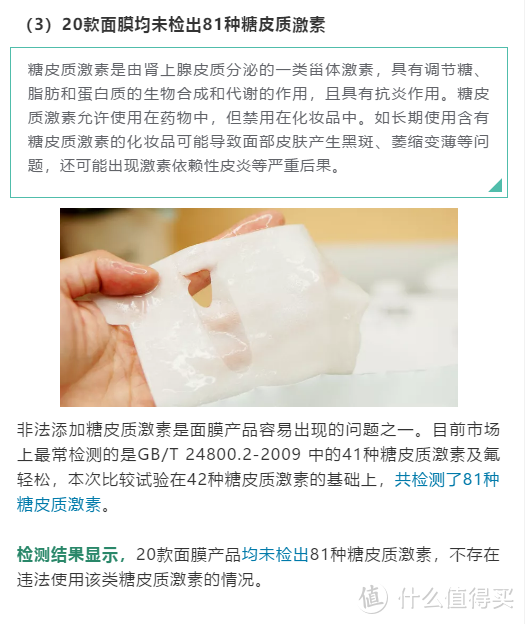 秋冬不补水来年徒伤悲，耗了450片面膜终于觅得“膜王”