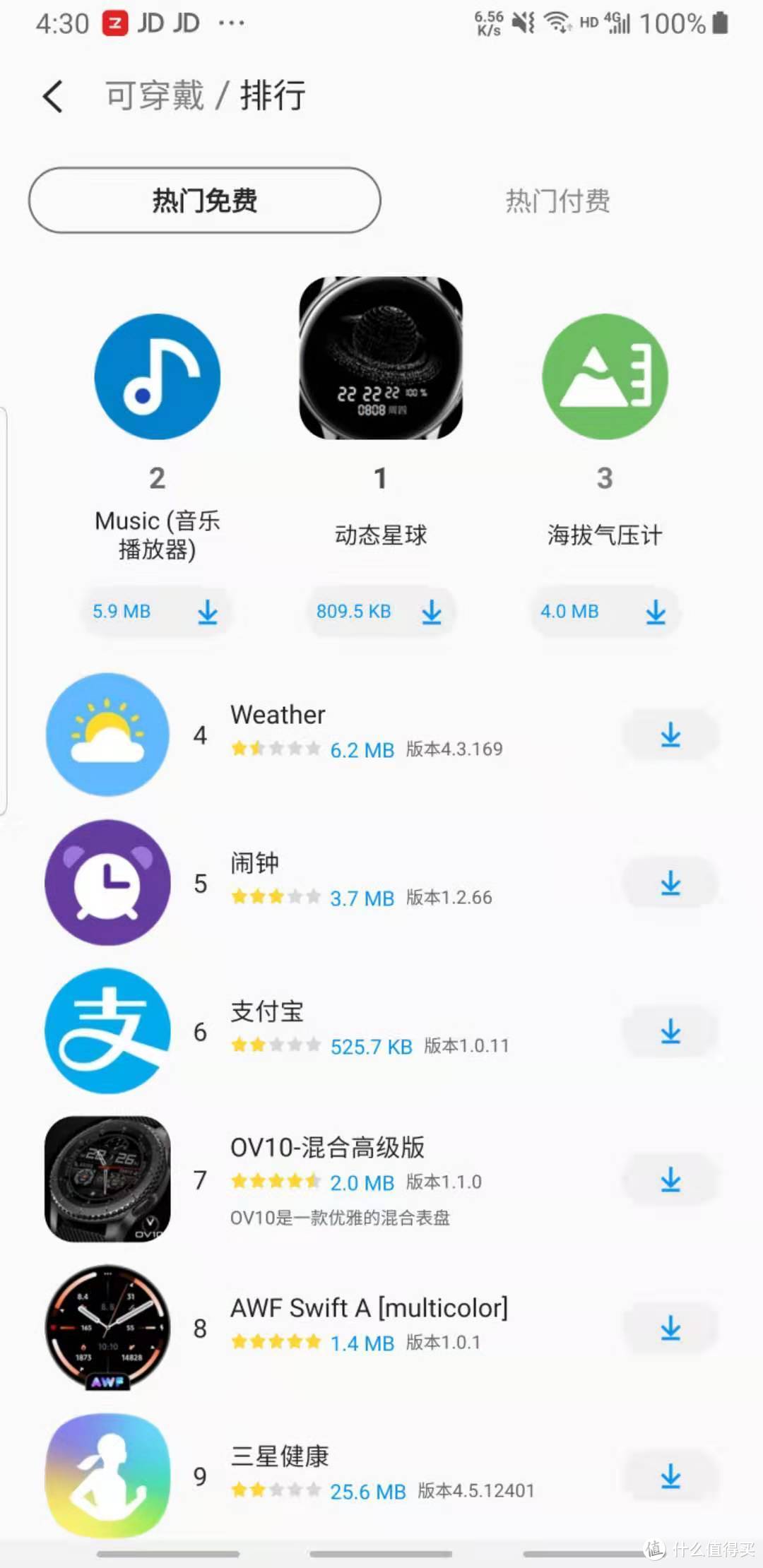 Apple watch 5 , Galaxy watch ,小米手环4，卡西欧GWN-Q1000MC