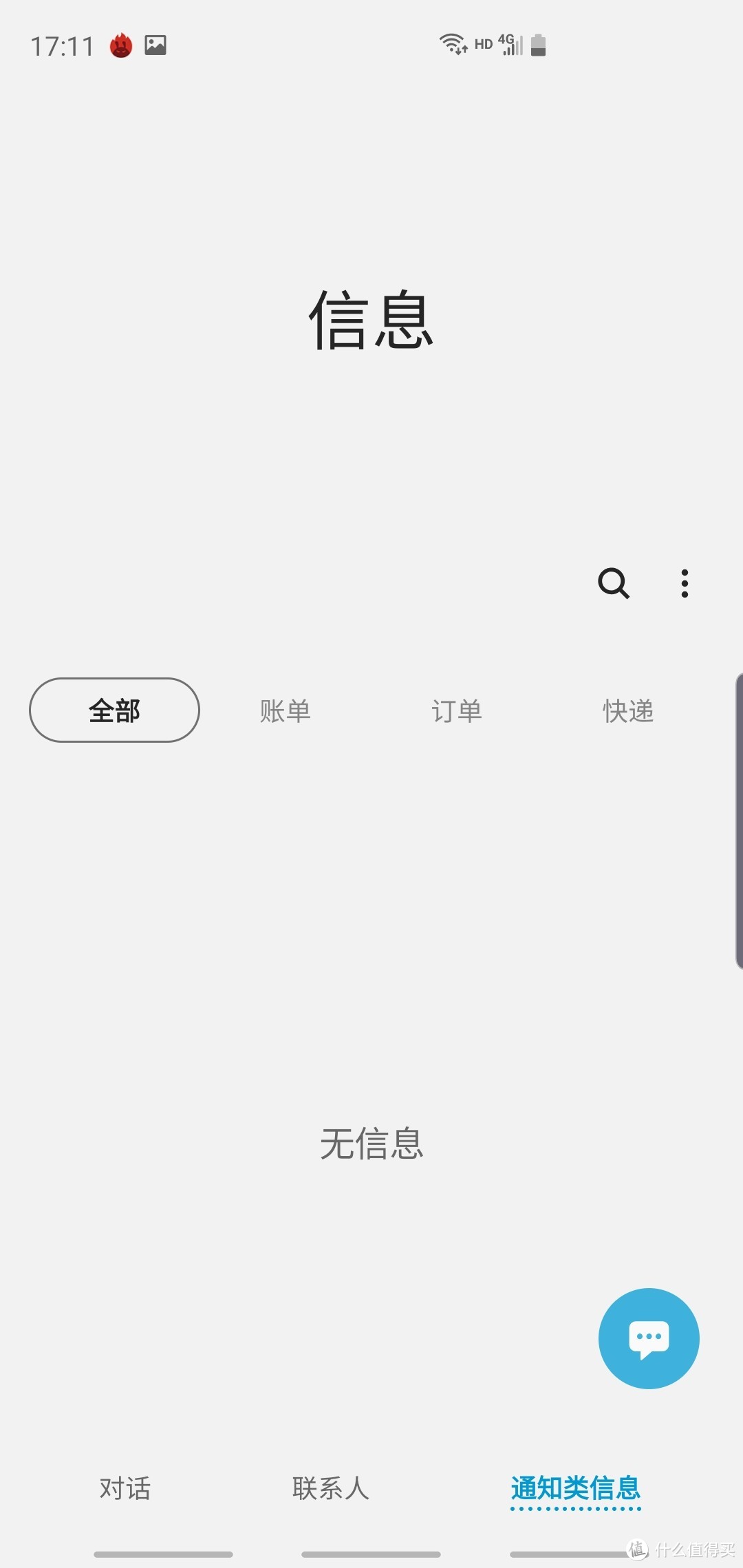 热门手机UI图赏and真机实拍（一加7Pro 三星S10+ OPPO K3）叠叠乐