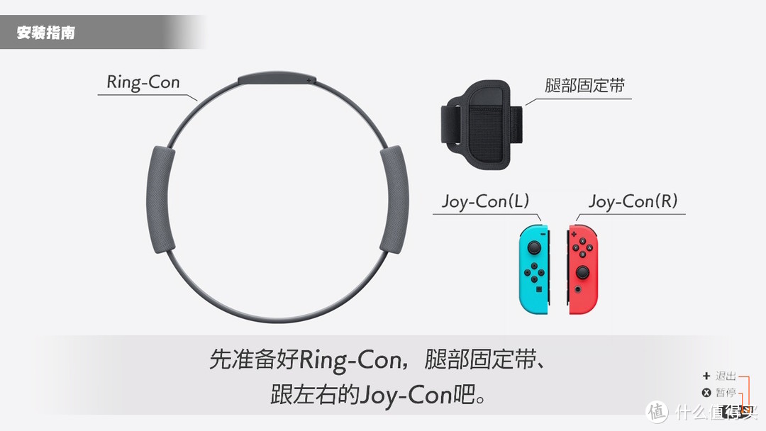 任天堂关心世界肥宅健康——任天堂 Nintendo Switch游戏 健身环大冒险