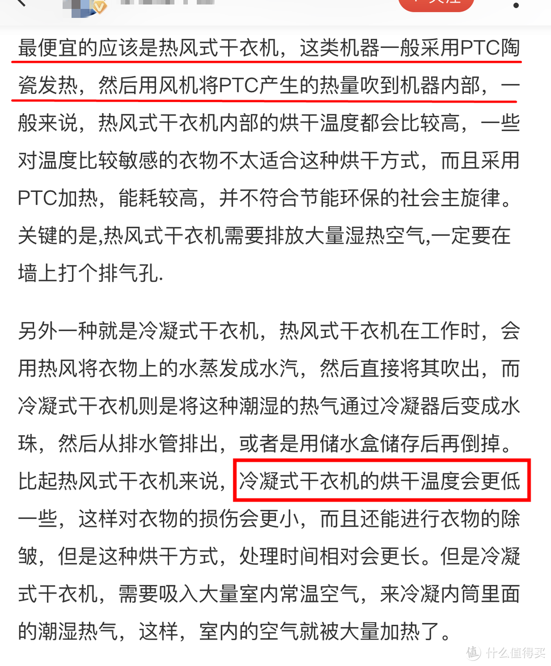 20年烘干机使用经验、4类烘干方式数据横评。拆机+数据展示菲瑞柯10Kg热泵烘干机性能到底如何