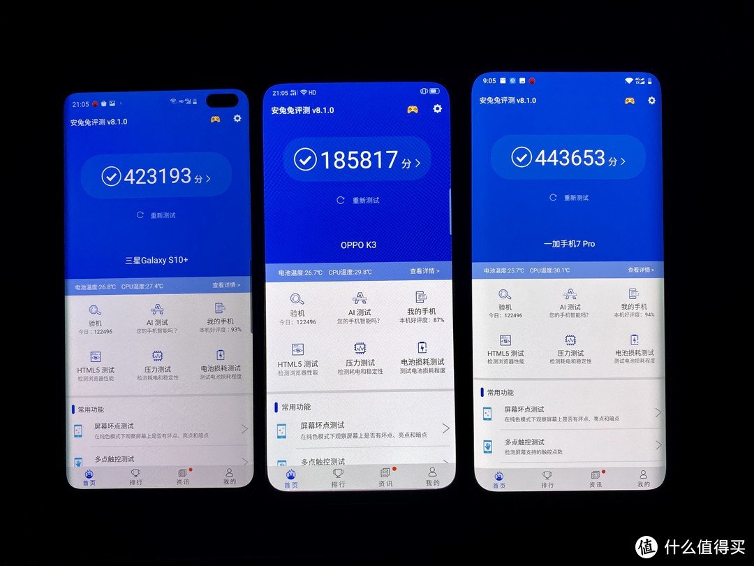 热门手机UI图赏and真机实拍（一加7Pro 三星S10+ OPPO K3）叠叠乐