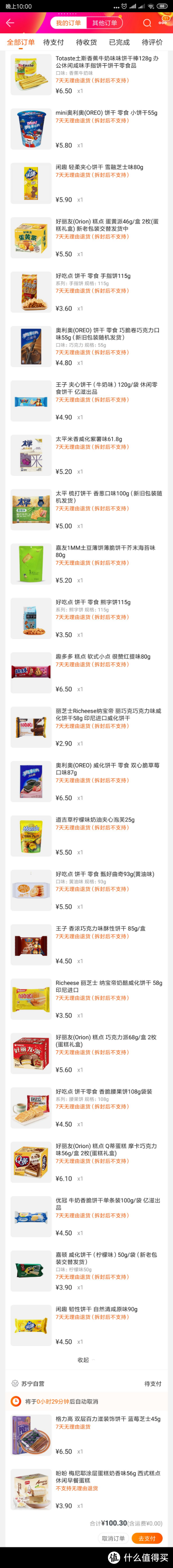 100元塞满购物车：极具性价比的垫饥零食清单