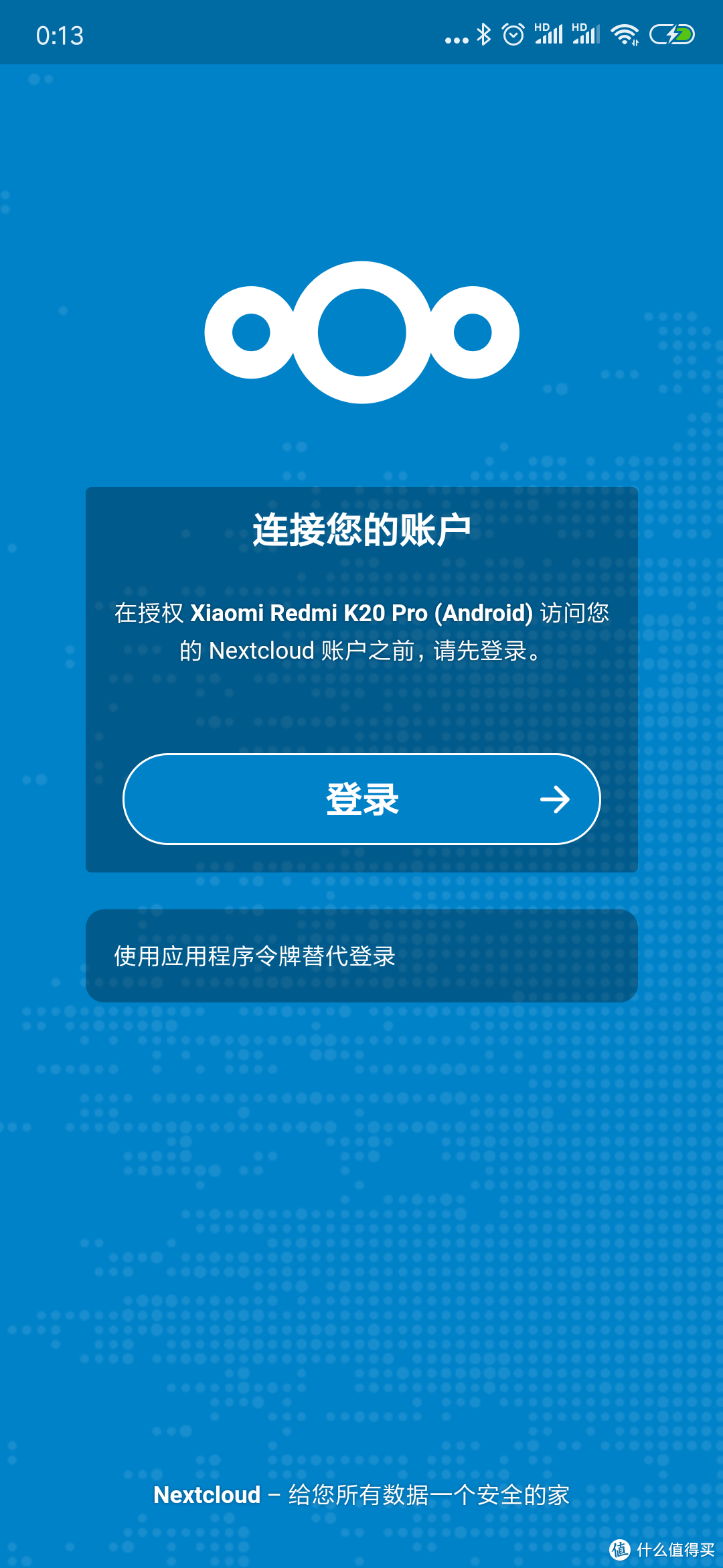 将ubuntu设置为NAS——3. 私人网盘nextcloud安装（中）