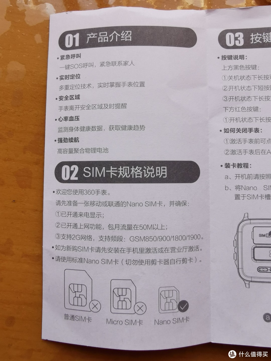 送给妈妈的礼物——360 OL210健康手表测评