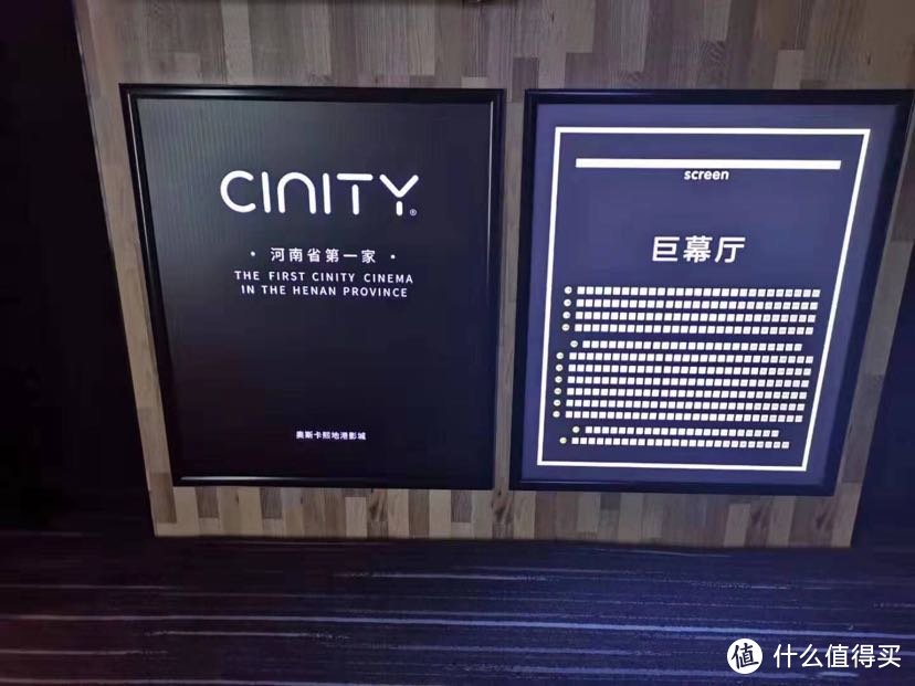 CINITY影院