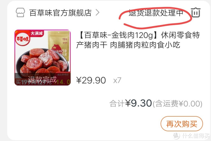 苏宁易购嘉年华全攻略!手把手教你薅羊毛!纯干货,附bug价晒单!