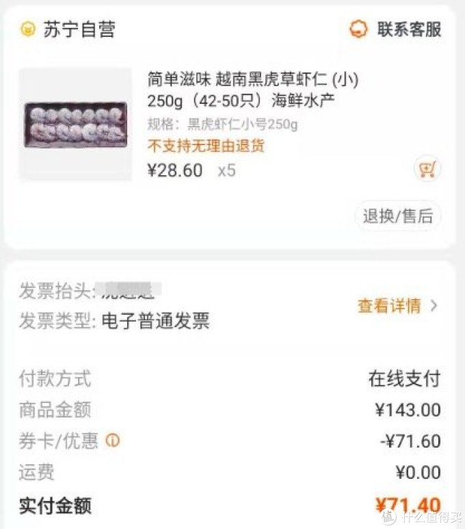 苏宁易购嘉年华全攻略!手把手教你薅羊毛!纯干货,附bug价晒单!