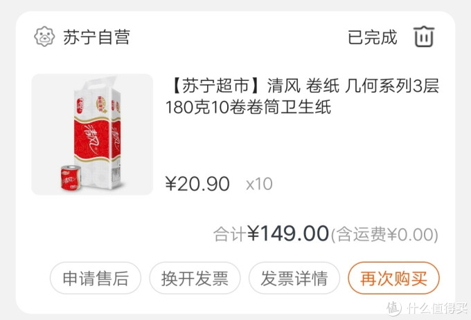 苏宁易购嘉年华全攻略!手把手教你薅羊毛!纯干货,附bug价晒单!