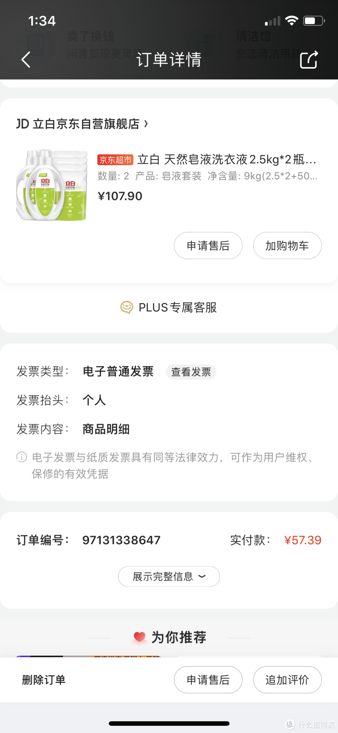 双十一囤货：那些值得无限回购的百元日用好物推荐