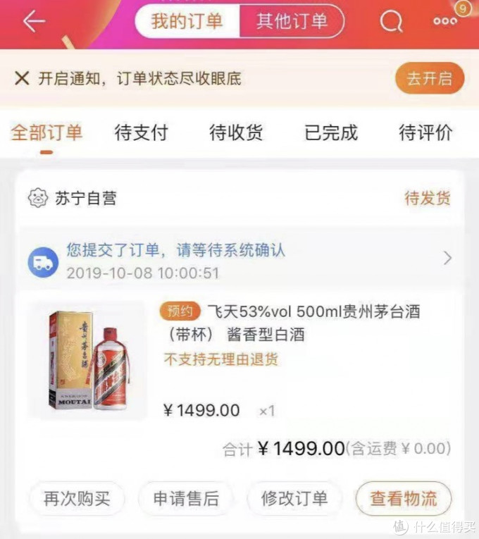 苏宁易购嘉年华全攻略!手把手教你薅羊毛!纯干货,附bug价晒单!